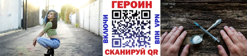 даркнет сайт Тихвин Героин герыч